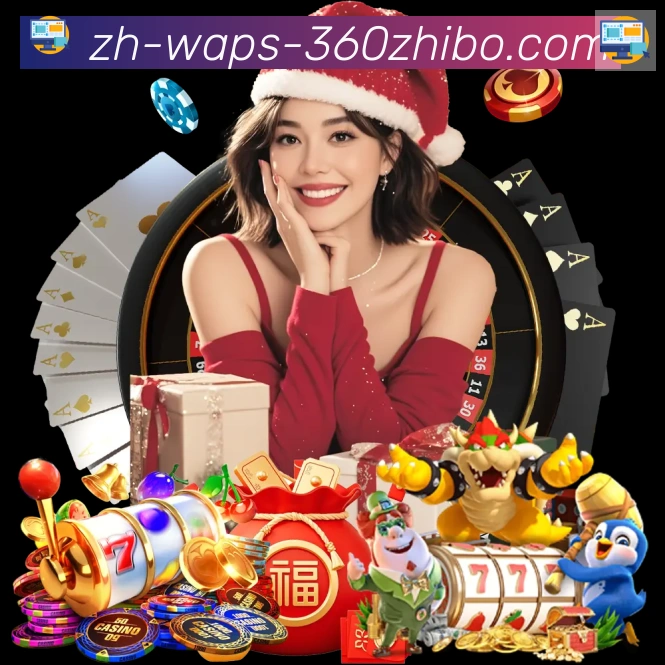 360直播荣誉