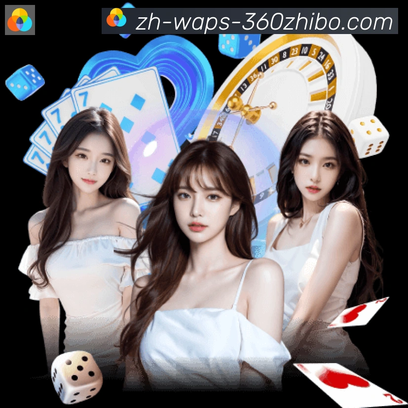 360直播荣誉