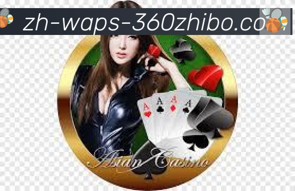 360直播荣誉